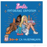 Vulkan Barbie: Putovanje Evropom