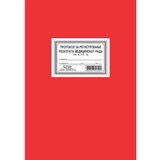  Protokol reg. rez. medicine rada ( 38832 ) Cene