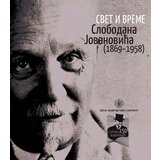 Srpska akademija nauka i umetnosti (SANU) Boris Milosavljević
 - Svet i vreme Slobodana Jovanovića (1869-1958) cene