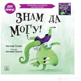 Publik Praktikum Kad bih mogao / Znam da mogu - Dvostrana slikovnica | ePonuda.com