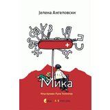 Službeni Glasnik Jelena Angelovski - Mika | ePonuda.com