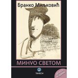 Tanesi Branko Miljković - Minuo svetom - pesme