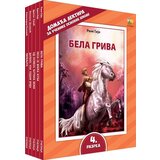 Pčelica Grupa autora - Lektira za 4. razred osnovne škole - komplet Cene'.'
