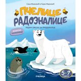  Pčelice radoznalice 5-7 godina | Eponuda.com