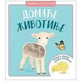 Grupa autora
 - Dodirni, oseti, istraži – Domaće životinje