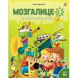 Pčelica Mozgalice 3 Cene