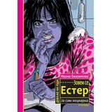 Pčelica Devojke na uzdi - Zovem se Ester Cene