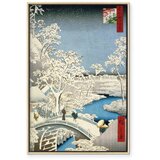  Slika - Utagawa Hiroshige – Drum bridge and Setting Sun Hill at Meguro 80x120 U prirodnom drvenom okviru | shoptok.hr