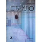 Jasna Čikić - Staklo i konstruktivna primena u arhitekturi