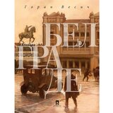 Prometej, Novi Sad Goran Vesić - Knjiga o Beogradu (Книга о Белграде) - ruski | ePonuda.com
