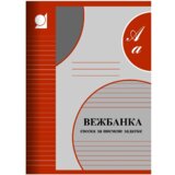Ilijanum Vežbanka linije 12lista 1kom | ePonuda.com