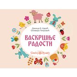 Srećna planeta Dana Karić, Olivera Petrović - Vaskršnje radosti Cene