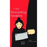 Partizanska knjiga Žena jednog kasapina Cene