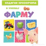  Podigni prozorčiće i upoznaj: FARMU Cene
