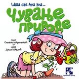 Kreativni Centar Simeon Marinković - Čuvanje prirode - šta sve Ana zna Cene