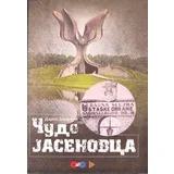 Darko Zlojutro - Čudo Jasenovca