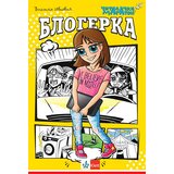 Klett Violeta Ivković - Blogerka Cene
