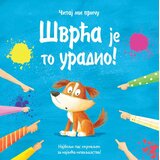 Vulkan Izdavaštvo Čitaj mi priču: Švrća je to uradio! | Eponuda.com