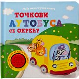 Moja mala zvučna knjiga: Točkovi autobusa se okreću Cene