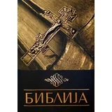 Grupa autora - Ilustrovana Biblija