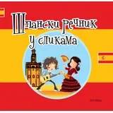 Španski rečnik u slikama