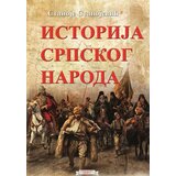 Otvorena knjiga Stanoje Stanojević - Istorija srpskog naroda Cene'.'