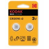 Kodak baterija KCR 2016 2kom u pakovanju cene