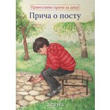 Dogma Kristina Parezanović
 - Priča o postu