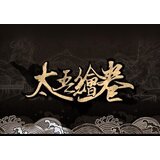 Steam 太吾绘卷 The Scroll Of Taiwu Key GLOBAL | ePonuda.com