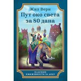 Laguna Žil Vern - Put oko sveta za 80 dana | ePonuda.com