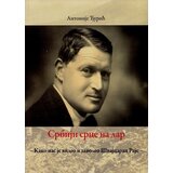  Antonije Đurić
 - Srbiji srce na dar Cene