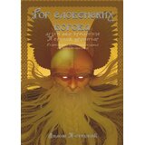 Medivest Rog slovenskih bogova (drugi deo trilogije) | Eponuda.com