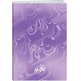 Play premium, sveska, 50 lista, All star - odaberite motiv Ljubičasta A5 Karo
