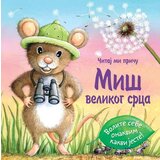  Čitaj mi priču: miš velikog srca Cene