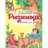 IP Panonija Riznica pesama za decu Cene