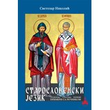 Bard-fin Svetozar Nikolić - Staroslovenski jezik | Eponuda.com