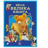 Publik Praktikum MOJA VELIKA KNJIGA - Toni Vulf | ePonuda.com
