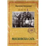 V. P. Aksjonov - Moskovska saga I
