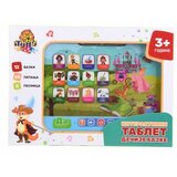  Deciji interaktivni tablet bajke ( 11/71810 ) | Eponuda.com