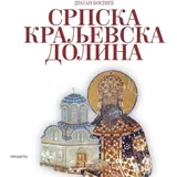 Dragan Bosnić - Srpska kraljevska dolina