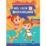  Moj blok sa mozgalicama: 7–8 godina Cene