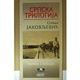 NNK international Stevan Jakovljević - Srpska trilogija - 3 Kapija slobode Cene