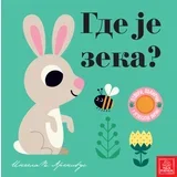 Grupa autora
 - Otvori, dodirni, u ogledalce virni! Gde je zeka?