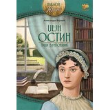Pčelica Džejn Ostin: tihi buntovnik Cene
