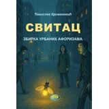 NNK international Tomislav Krsmanović - Svitac - Zbirka urbanih aforizama u