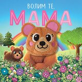 Laguna Grupa autora
 - Volim te, mama Cene