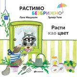 Rastimo bezbrižno: Rasti kao cvet u