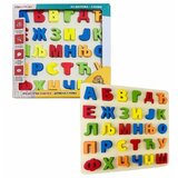  Drvene umetaljke u obliku slova azbuke - moja prva azbuka ( 11/71661 ) | ePonuda.com