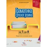 Gramatika srpskog jezika od 5. do 8. razreda osnovne škole - Dr Jadranka Milošević