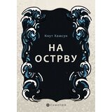 Sumatra izdavaštvo Knut Hamsun - Na ostrvu Cene